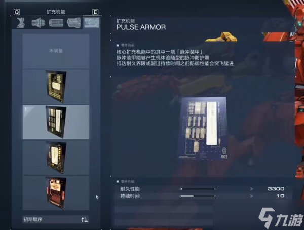 《装甲核心6》四足重火力毕业配装怎么配 四足重火力毕业配装推荐