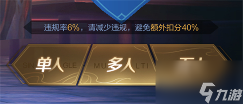 清空机制说明 王者荣耀违规率什么时候更新一次