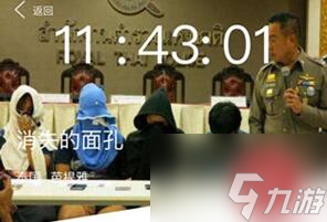 犯罪大师消失的面孔是哪个 犯罪大师消失的面孔凶手真相答案攻略