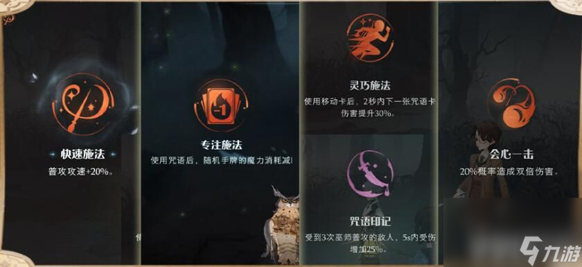 哈利波特魔法觉醒来吧抓紧点儿是什么 来吧抓紧点儿线索获取技巧分享