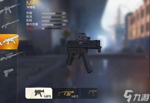 荒野行动MP5配件推荐搭配MP5配件怎么选