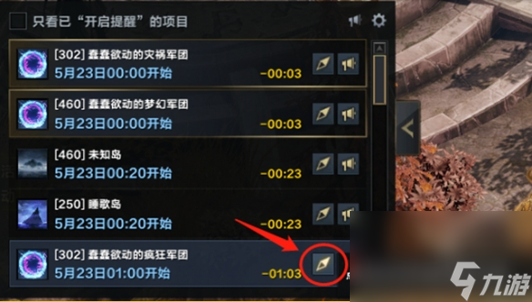 《命运方舟》混沌之门奖赏次数介绍
