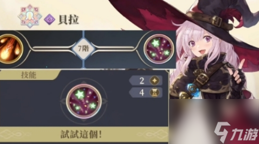 《铃兰之剑》贝拉技能选什么技能 贝拉技能强度解析