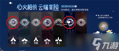 《光遇》蛋仔派对联动活动攻略分享