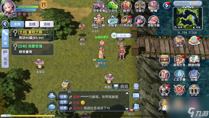 《仙境传说RO》新手教程（探索RO世界的基础知识、任务攻略、装备升级等全面指南）