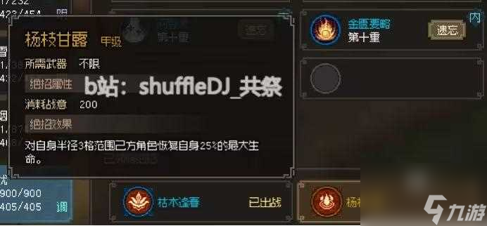 大侠立志传曲忘忧剧情事件攻略