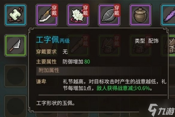 《大侠立志传》丢鞋老儒任务攻略 偷偷告诉你老人草鞋在哪