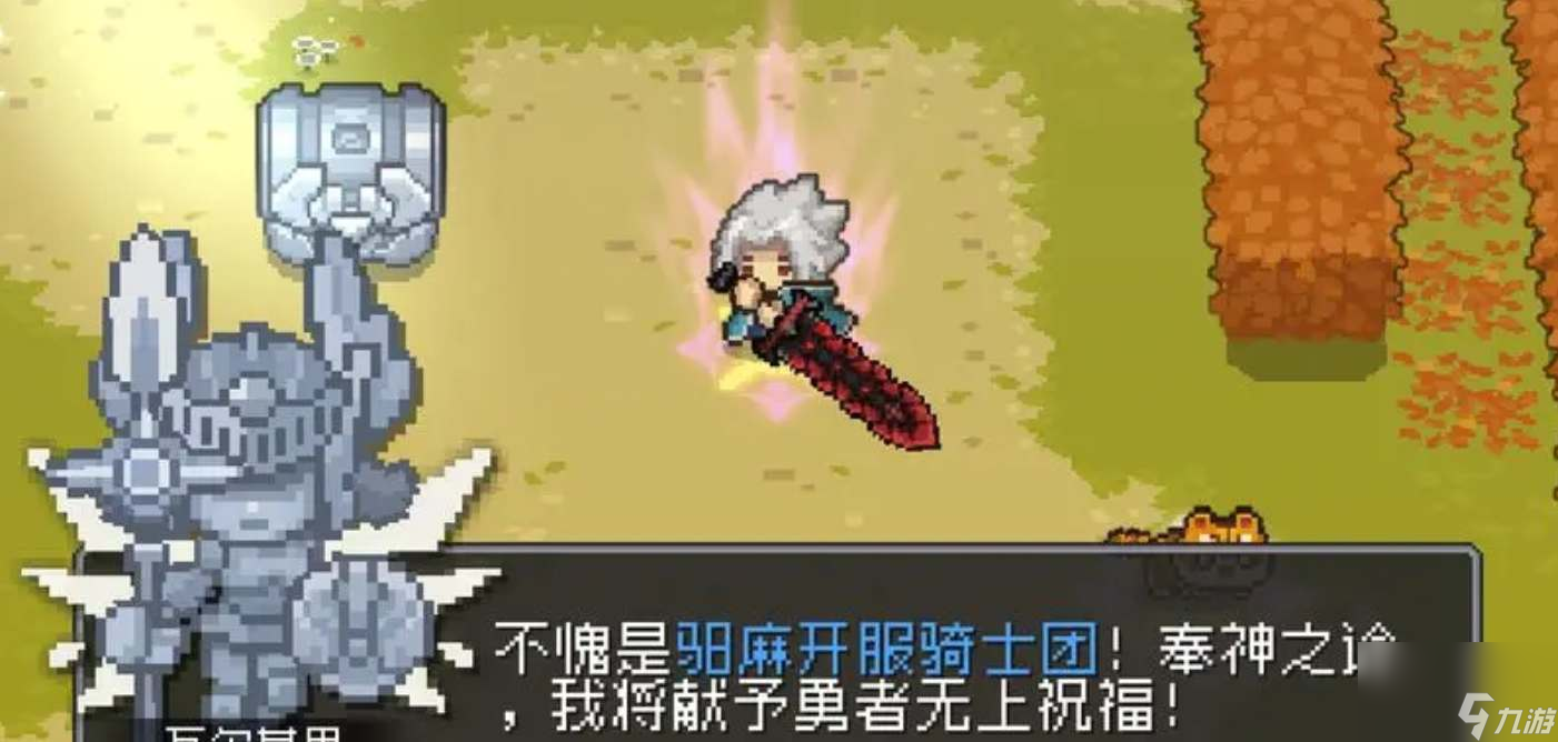 元气骑士前传刺客大风车流派强不强