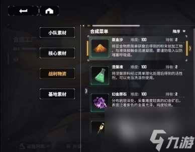 交错核心合成工厂怎么玩 合成工厂系统玩法详解