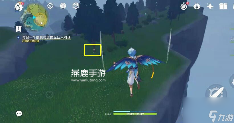 原神折箭觅踪第二天任务攻略