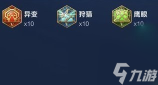 王者荣耀s34云中君出装推荐