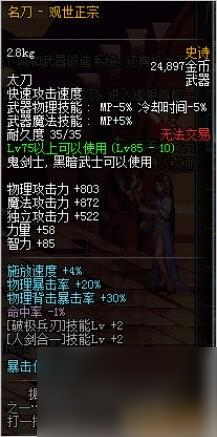 dnf赤血鬼影虫属性介绍（dnf刷图武器排行榜）