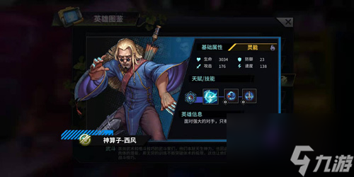 巨龙之痕角色推荐攻略