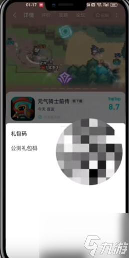 元气骑士前传2023最新兑换码分享