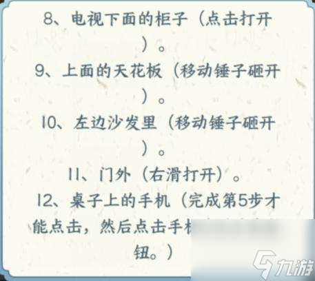 文字来找茬豪华巨轮找到游艇上的女生通关攻略