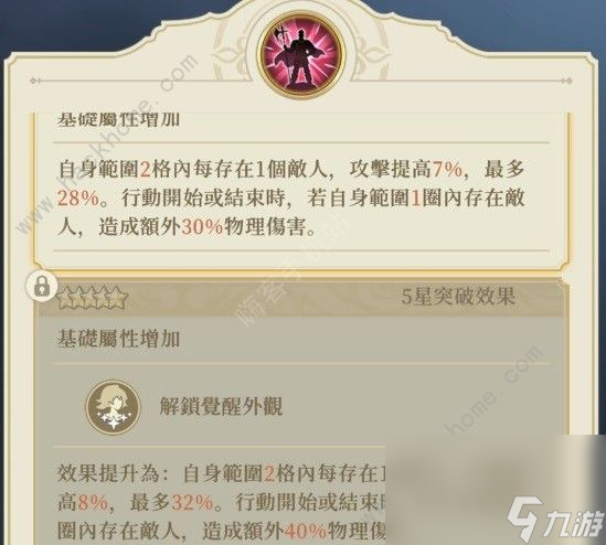 铃兰之剑泽维尔角色技能加点推荐