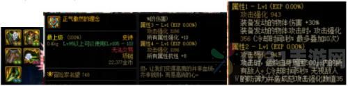 DNF大天域套如何搭配-大天域套装备搭配攻略