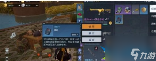 黎明觉醒生机怎么偷家 生机偷家玩法分享