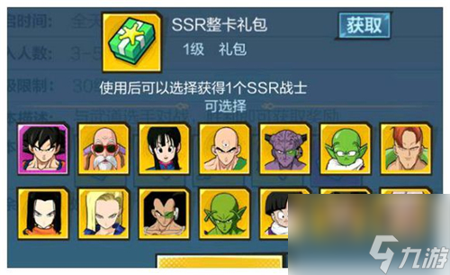 抽卡技巧分享 龙珠最强之战抽不出ssr怎么办