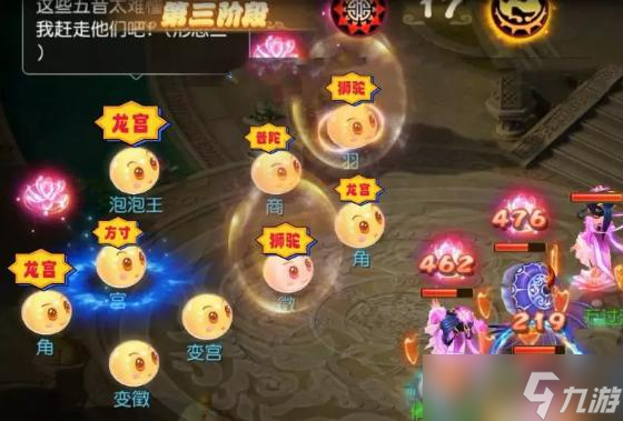 梦幻西游手游泡泡王见6第三阶段怎么打 梦幻西游手游泡泡王见6第三阶段攻略详解