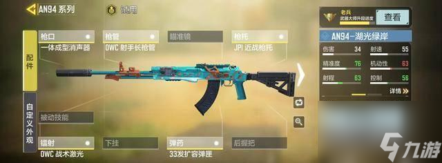 《<a id='link_pop' class='keyword-tag' href='https://www.9game.cn/smzhsy/'>使命召唤手游</a>国服局内按键及枪械设置方法大全》（轻松上手游戏，掌握关键技巧！）