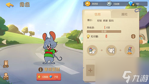 猫和老鼠手游拿坡里鼠值得购买吗