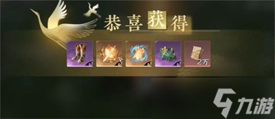 《逆水寒手游》蟹黄金鳌甲获得方法分享