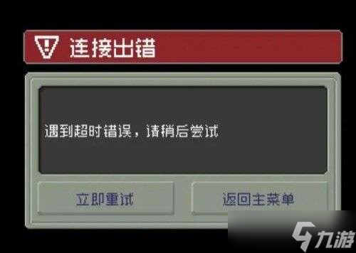 元气骑士前传兑换码兑换后没东西怎么办 元气骑士前传兑换码没东西解决方法