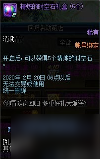 DNF熱心硬幣用處介 DNF熱心硬幣用處是什么