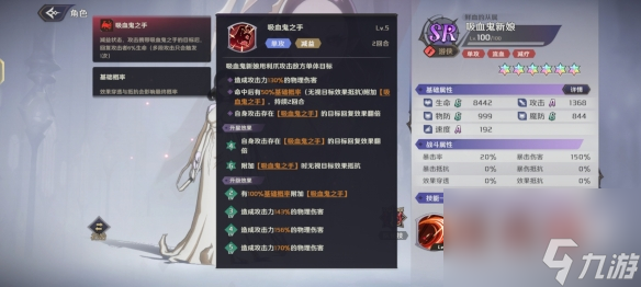 納薩力克之王SR角色吸血鬼新娘介紹