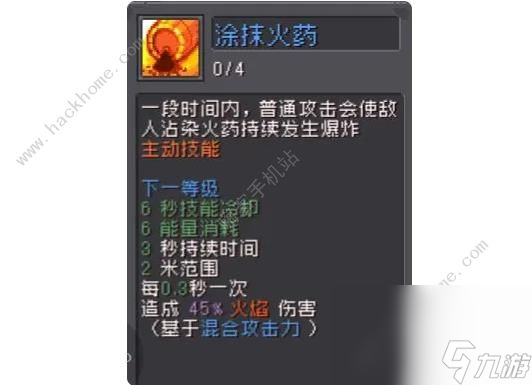 元气骑士前传火焰射手技能怎么选择