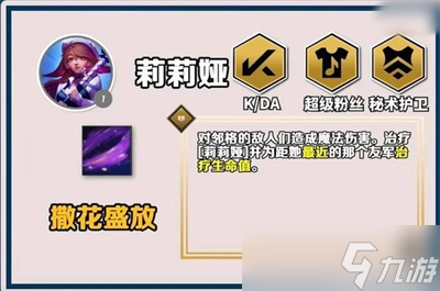 《云顶之弈》s10赛季内容分享大全