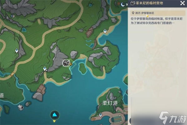 原神水妖的猜想任务怎么完成