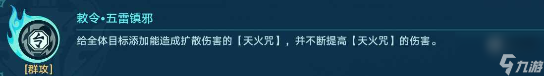崩坏星穹铁道五雷轰顶隐藏成就攻略