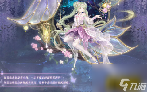 奇迹暖暖萤梦花蝶怎么搭配