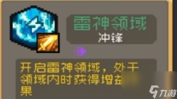 《元气骑士前传》祝福选择攻略 《元气骑士前传》祝福怎么选