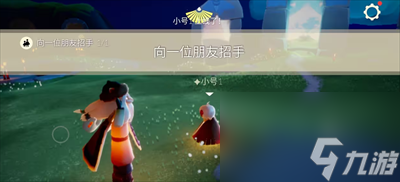 《光遇》11月24日每日任务完成方法介绍