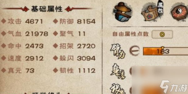 烟雨江湖如何提升战力-提升战力方法介绍「每日一条」