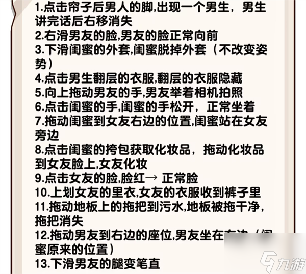 爆梗找茬王服装店合影怎么过 爆梗找茬王服装店合影通关攻略
