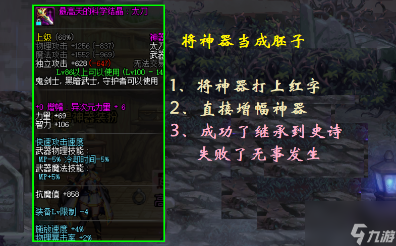 dnf黄金增幅书详细解析（dnf黄金增幅书怎么获取）