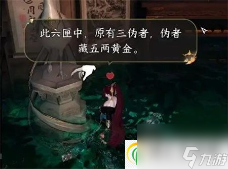 逆水寒手游聚宝窟密码是多少 逆水寒手游聚宝窟密码介绍攻略