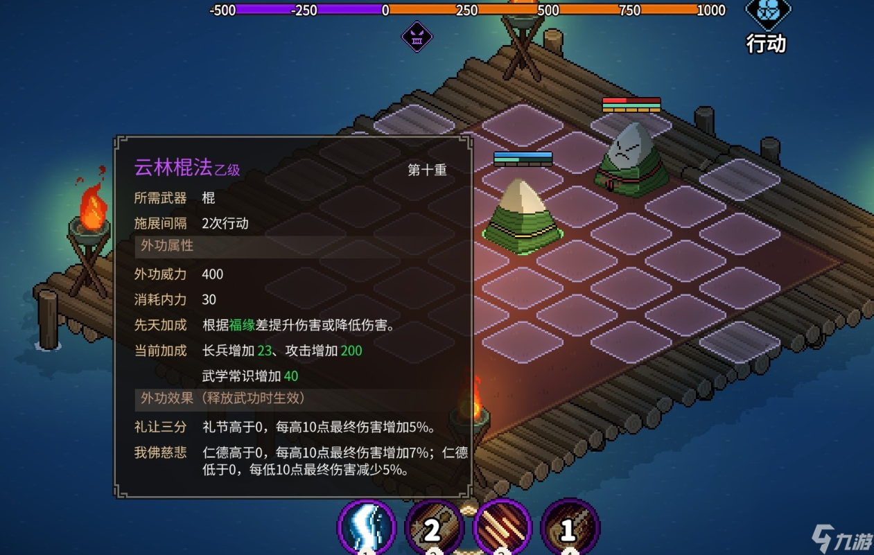 大侠立志传天下第一粽攻略