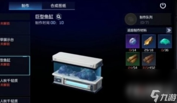 《星球重启》复仇流浪者获得攻略
