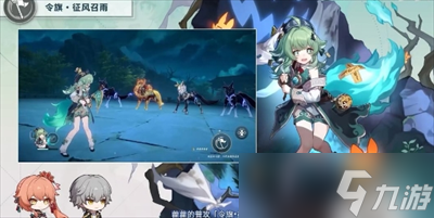 《崩坏星穹铁道》1.5藿藿技能机制详解