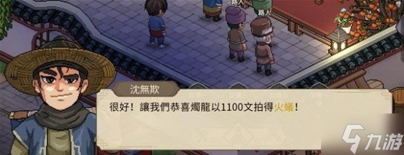 《大侠立志传》拍卖行刷钱教学 偷偷告诉你拍卖行怎么刷钱
