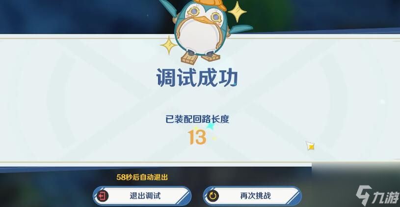 原神主板调试问题集第二天攻略