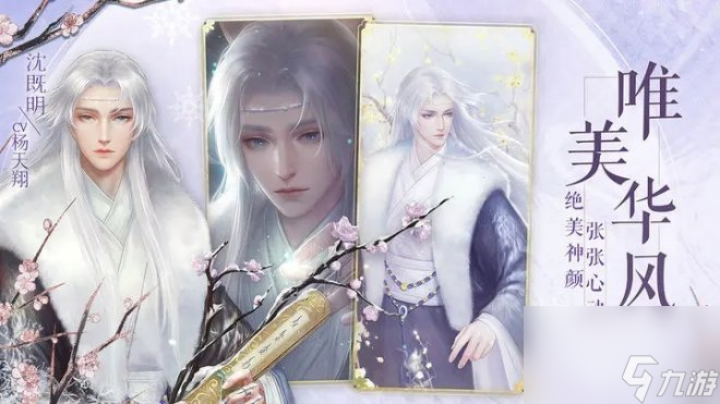 《灵猫传》一款具有华风特色的轻甜剧情手游