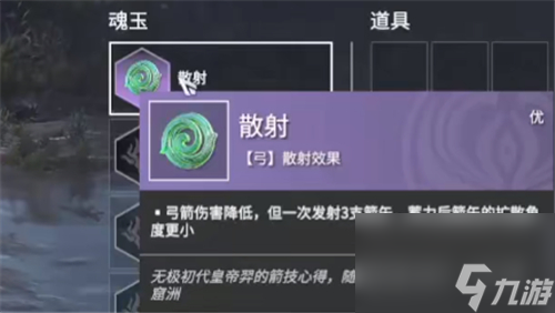 同時射3支箭方法 永劫無間弓箭怎么射三發(fā)