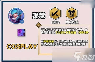 《云顶之弈》s10赛季内容分享大全