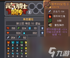 元气骑士前传强势装备推荐